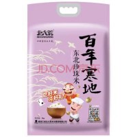 北大荒 百年寒地 優(yōu)質(zhì)東北大米 粳米 珍珠米 5kg